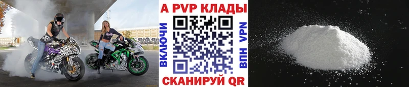 Alpha PVP крисы CK  как найти   Долинск 
