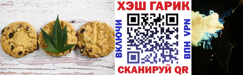 Печенье с ТГК марихуана  Долинск 