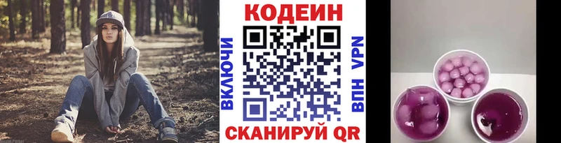 Кодеиновый сироп Lean напиток Lean (лин)  Долинск 