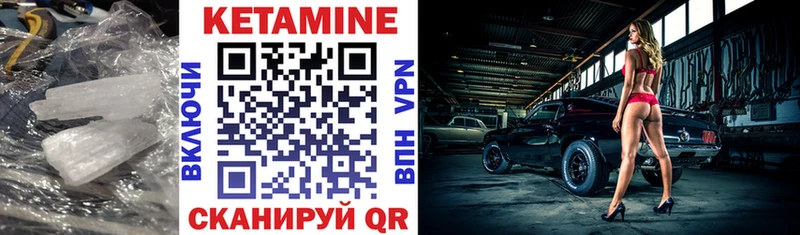 КЕТАМИН VHQ  Долинск 