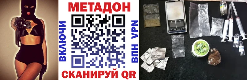 даркнет как зайти  Долинск  МЕТАДОН VHQ 